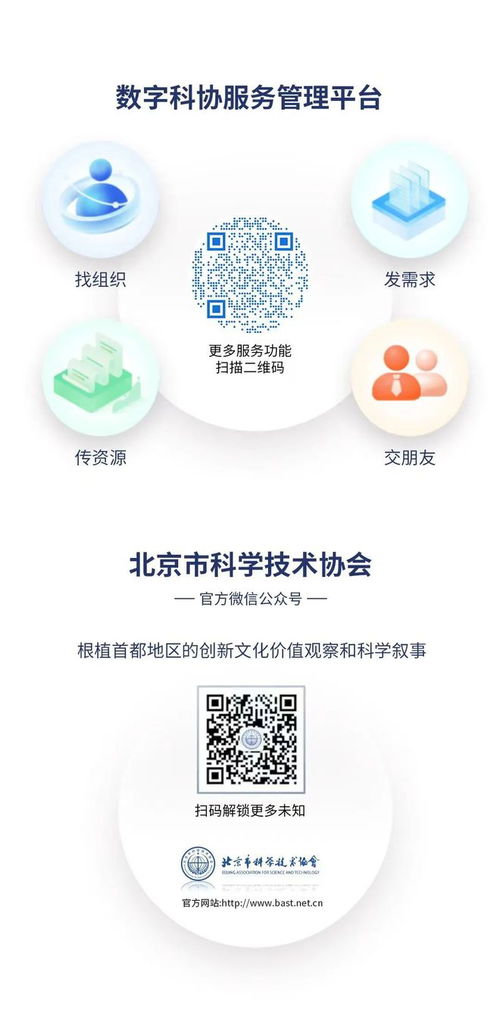 集智攻关 科学布局专业智库体系 农业科学研究和试验发展