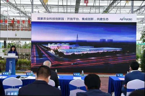 2020深圳光明数字农业及实现途径论坛 聚焦农业科学前沿